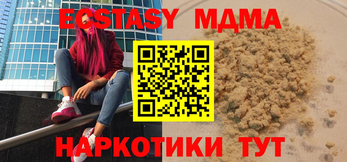 MDMA кристаллы  Вход с VPN  МДМА VHQ  Сунжа 