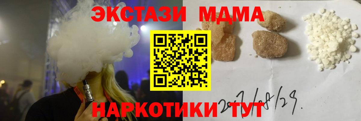 MDMA кристаллы Сунжа